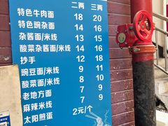 -老地方巷内小面