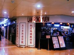 -兰芳园(上环店)