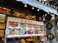 -金必轩(青岩店)
