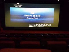 android_upload_pic-首都电影院(金融街店 杜比全景声)