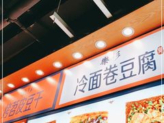 -乐乐姐超级土豆(中关村5号店)