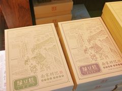 绿豆糕-南宋胡记(杭州体育场路店)