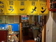 -拉面莊夢語＆中华料理八椿