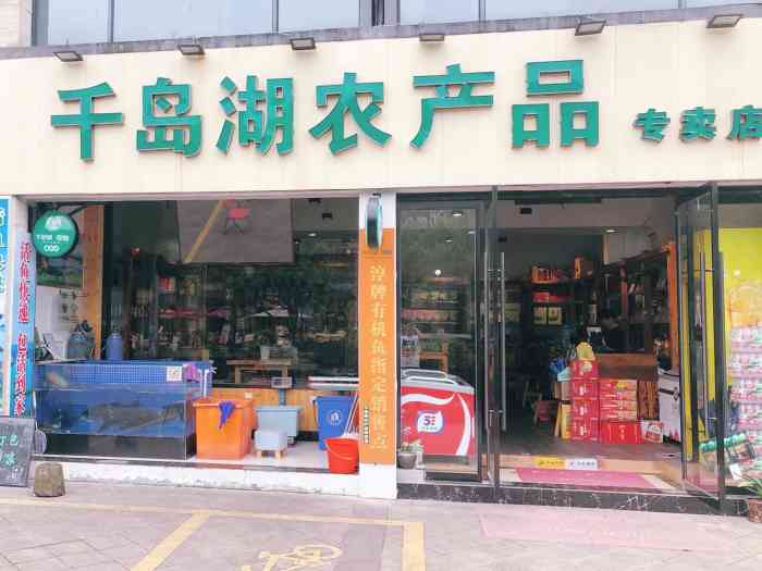 农副产品门店图片图片