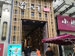 门面-蜀九香火锅(九眼桥店)