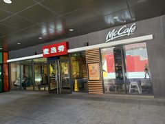 -麦当劳(北京金星西路店)