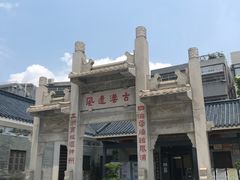 -黄埔古港