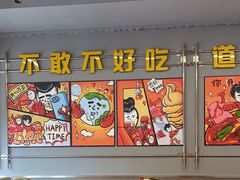 -允辛家·自助泥炉烤肉(九亭店)