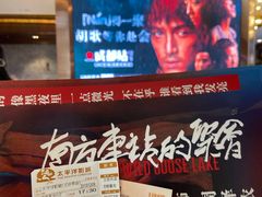 -UME影城(中国巨幕高新店)
