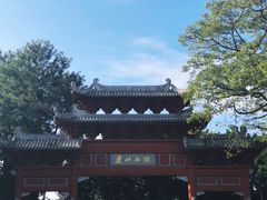 -五合院·整点烤肉