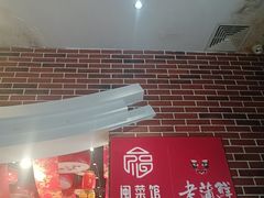 -老蒲鲜·地标·非遗美食(涵江店)