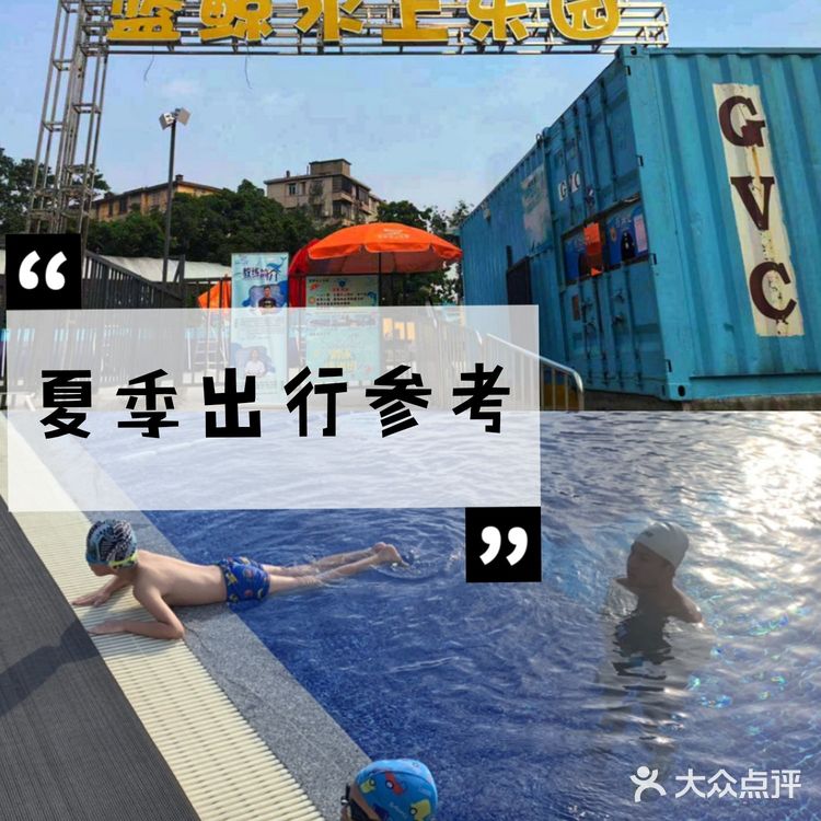 蓝鲸水上乐园🌈