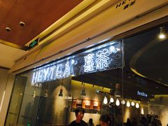 门面-喜茶(深圳东门1234店)