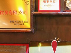 -叶氏大快活酒楼·佛山老字号