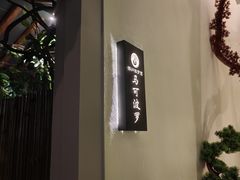 -扬派·扬州搓背馆(运河旗舰店)