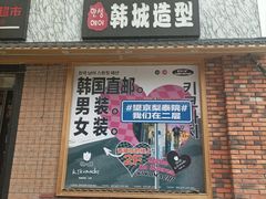 -望京韩国城-停车场