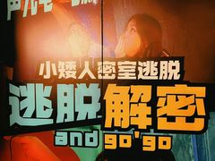 -567·密室逃脱(大良店)