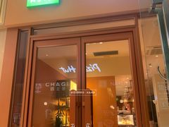 -奈雪的茶(龙华iCO店)