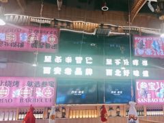-叁宝烤肉• 西安烧烤(凤城十二路店)
