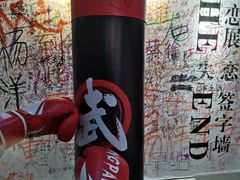 -星空失恋博物馆(双子塔旗舰店)