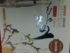 android_upload_pic-鼎丰真(重庆路店)