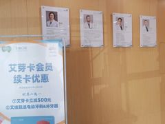 -艾维口腔(春江花月门诊部)