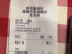 -西贝(华发商都店)
