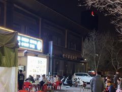 -清真·马坡烧烤涮牛肚·酸浆火锅(新区总店)