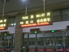 -阜阳站