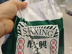 -酥大興·新国潮糕点配茶饮(龙岗万达黑金店)
