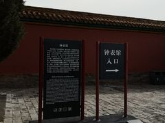 -故宫钟表馆