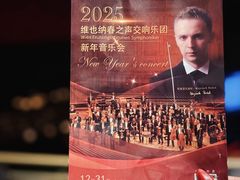 -交通银行前滩31演艺中心