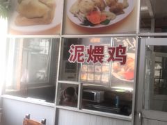 -石岐乳鸽村(桥观坊南四巷店)