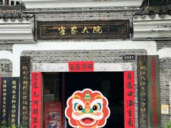 -客家大院·非遗赣南客家菜(郁孤台店)