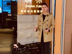 君悦排骨饭-馔豚·台北菜专门店(深圳湾万象城店)