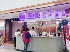 门面-乔哥铭洋海鲜自助(皇城恒隆广场店)