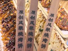 -福苗小骆驼烧烤(莲湖路店)