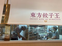 -东方饺子王(和平里店)