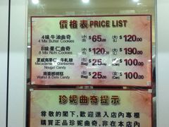 iphone_upload_pic-珍妮曲奇聪明小熊(尖沙咀店)