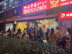 -筒骨麻辣烫(永同昌公寓胜明花园店)