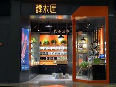 -谭木匠(北京海淀五道口店)