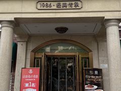 -桂园餐厅(五大道店)