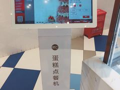 -85度C(生甜甜圈研究工坊·上海局门店)