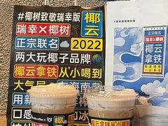 -瑞幸咖啡(丰盛町店)