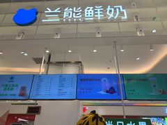 -兰熊鲜奶(昌平悦荟店)