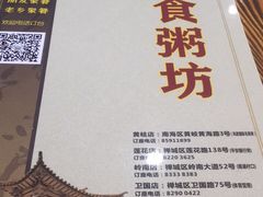 -南记食粥坊·宵夜大排档(岭南分店)