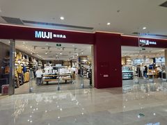 -MUJI无印良品(金狮广场店)