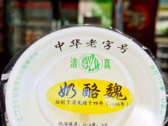 -奶酪魏(牛街总店)