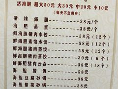 菜单-海胆小馆(春柳店)