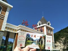 -大连冰峪旅游度假区